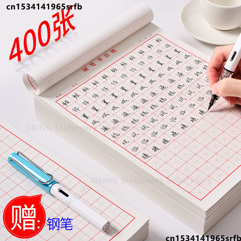 Chinese Calligraphy Practice Book - Quaderno cinese Quaderon carta speciale progettata