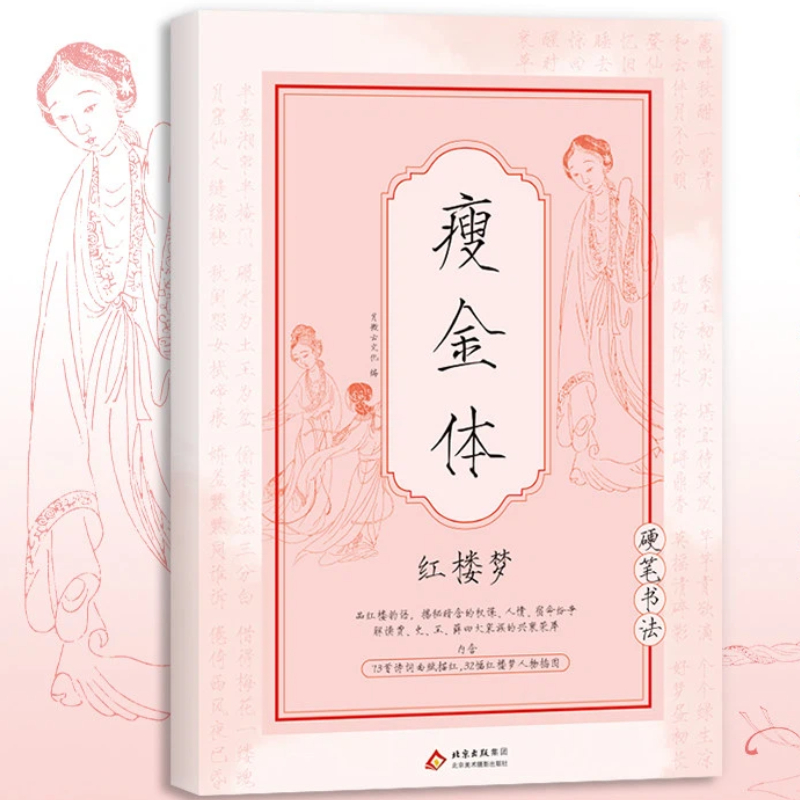 Libro di calligrafia cinese So - Chinese Calligraphy Practice Book recensione e prezzo