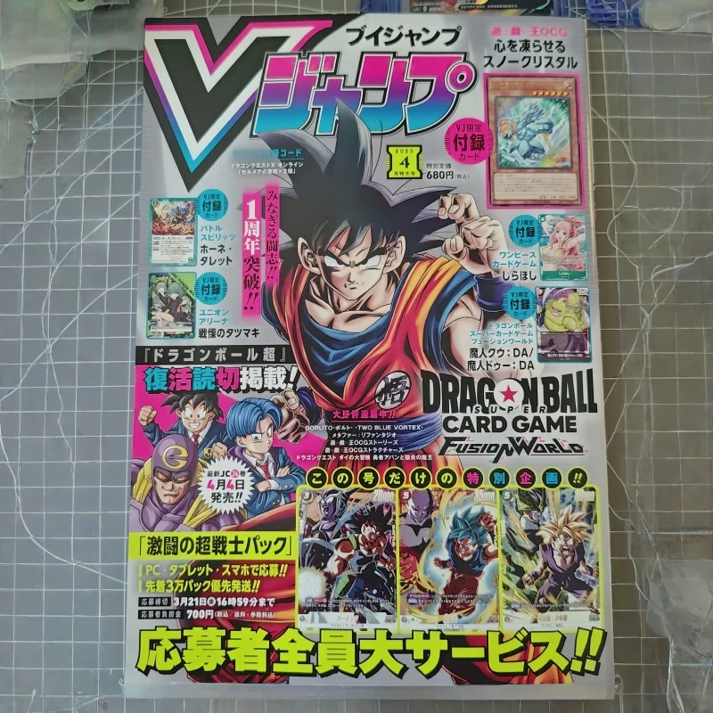 V Jump Aprile 2025 Rivista Gia - Magazines recensione e prezzo